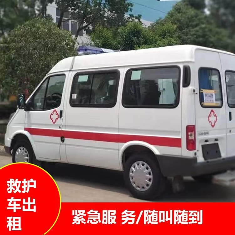 瓦房店跨市救护车护送转院租赁